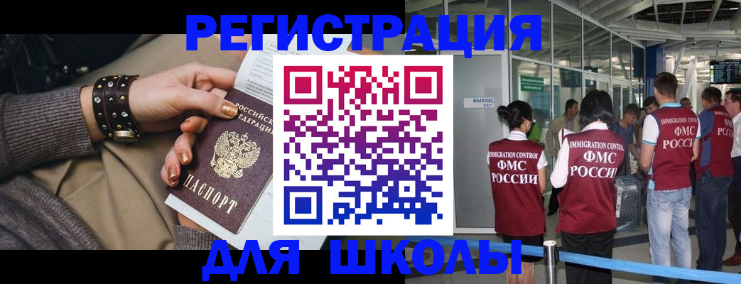 временная регистрация госуслуги в Смоленской области