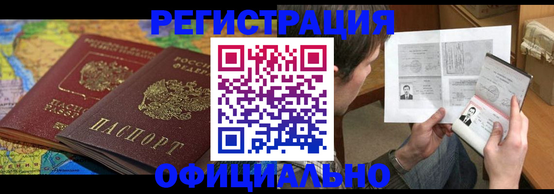 временная регистрация адрес в Смоленской области