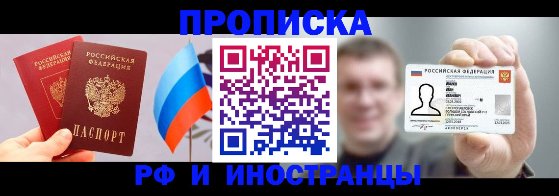 регистрация в Смоленской области