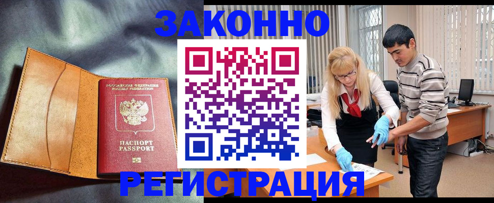 прописка поиск в Смоленской области